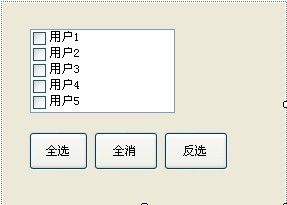 C# 多选功能(checkedListBox控件)