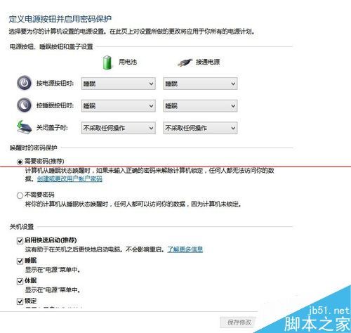 win8.1快速启动选项突然消失了怎么办？