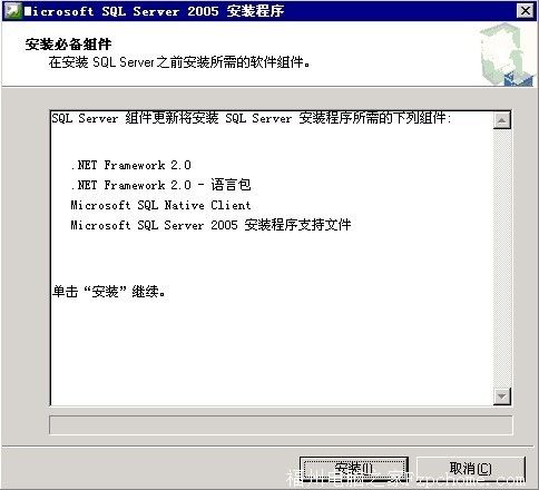 Sql Server2005安装图解