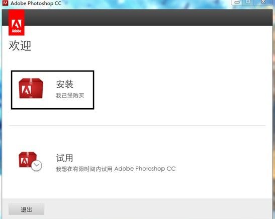 Adobe Photoshop CC 14.0简体中文特别版32位和64位下载 Adobe Photoshop CC破解版 Adobe Photoshop CC免费下载  ruanjian jiaocheng 