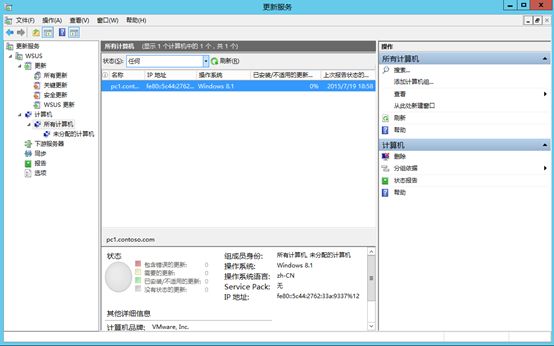 利用WSUS部署更新程序