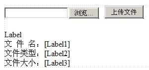 文件上传与下载