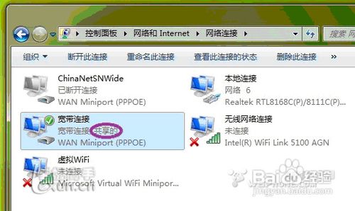 开启笔记本win7的虚拟热点笔记本变成wifi教程