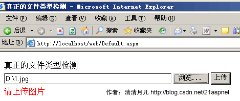 ASP.NET2.0文件图片上传处理