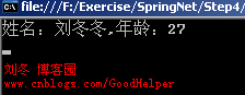 Spring.NET教程（二十）——整合Remoting(应用篇) Level 200