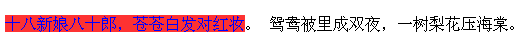 selection伪元素小解