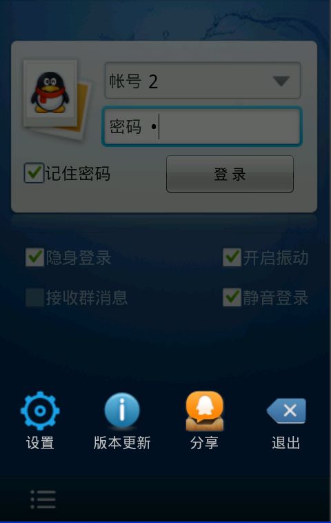 一款简单的客户端安卓手机qq源码