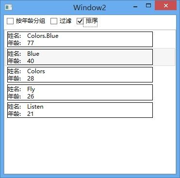 WPF之各种数据