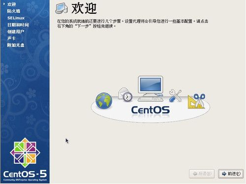 CentOS 5.5 安装过程