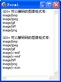 再学 GDI+[97]: TGPImage(17) - 获取 GDI+ 所支持的可编码、可解码的图像格式