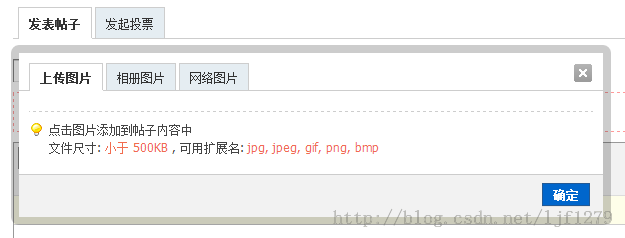 IE8升级新版Flash Player ActiveX14导致的discuz图片附件无法上传 解决方法