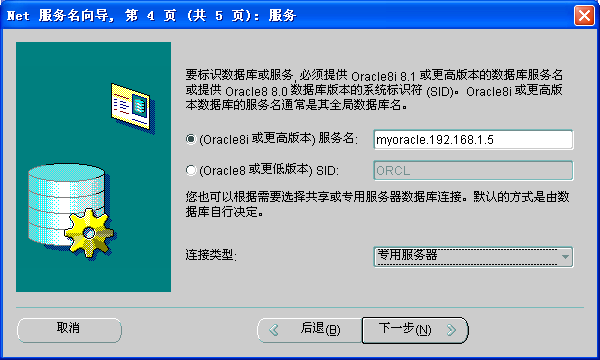 Oracle 数据库监听配置