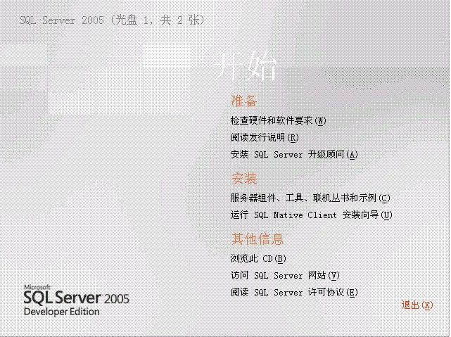 Sql2000和Sql2005共存安装详细过程---------->启动