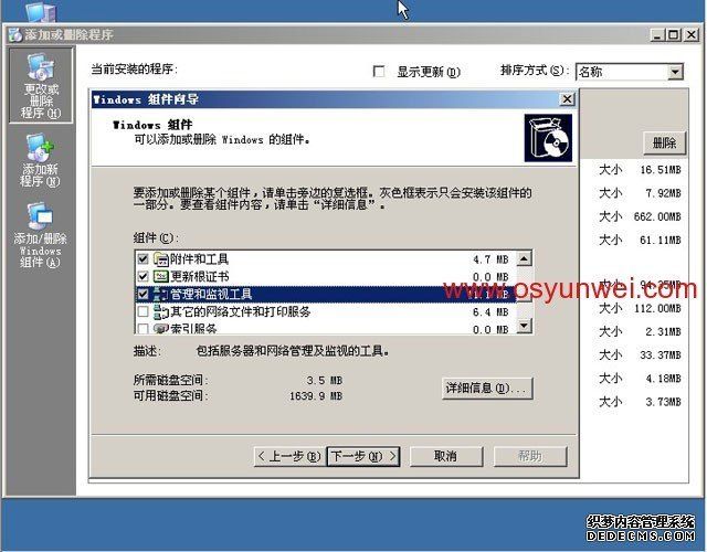 CactiEZ 中文版V10.1安装使用以及139邮箱短信报警设置