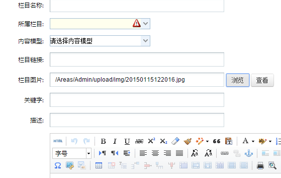 asp.net mvc无刷新图片上传