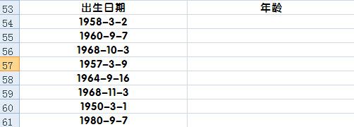 Excel计算年龄（工龄）方法一则