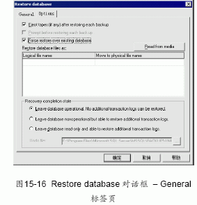 MS SQL入门基础:SQL数据库的恢复