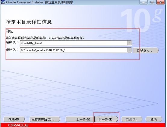 Oracle、pl/sql安装文档