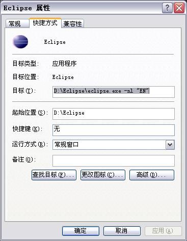 eclipse界面语言的切换方法