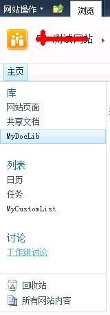 Replacing SharePoint 2010 Menu Control