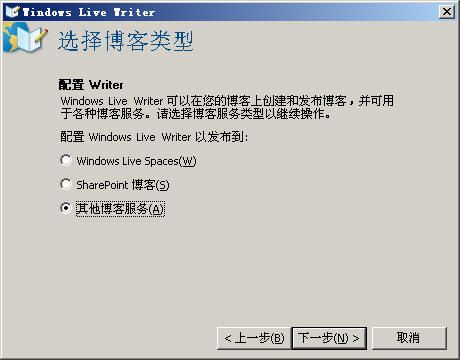 Windows Live Writer使用指南