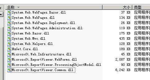 RDLC报表部署及MVC部署 所需dll