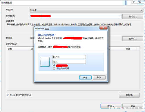 远程调试 Asp.Net 项目