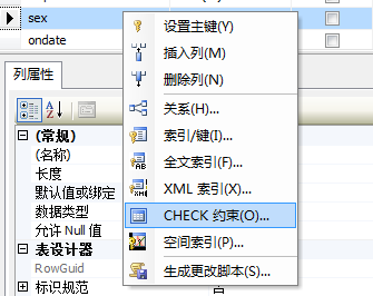 SQL Server2008创建约束图解