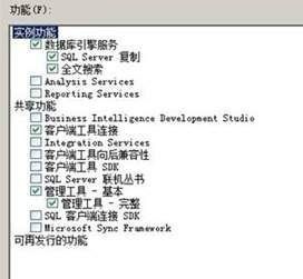SQL2008安装 VS2008安装(VS2010存在的情况下)