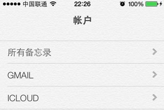 iOS7 初体验