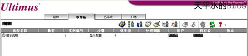 一步一步学习Ultimus - 六、调试与发布_(标准表单)