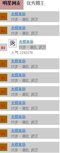 js+css完成网站的经典效果