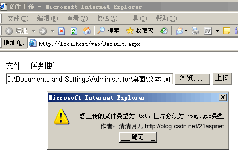 ASP.NET2.0文件图片上传处理