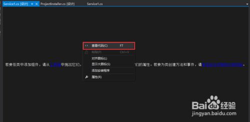 如何在VS2013中新建WindowsService定时任务