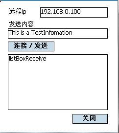 客户端界面