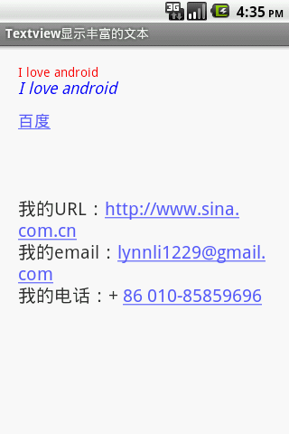 [置顶] Android玄铁剑之TextView之写点儿嘛都行