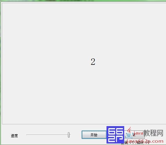 Java版打字练习案例源码