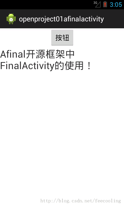 Afinal开源框架中FinalActivity的使用