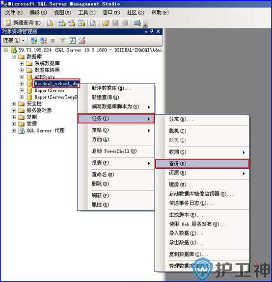 SQL server 2008数据库的备份与还原