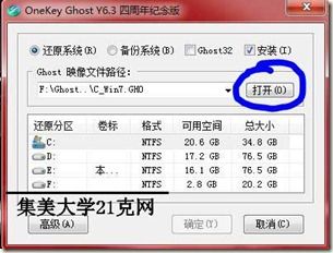 5分钟装Xp，10分钟重装Windows7（无需光盘）