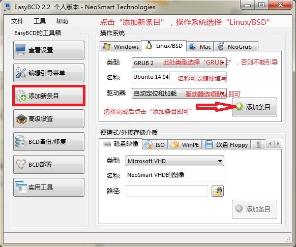 Ubuntu杂记——双系统重装Win7后找不到Ubuntu的解决办法