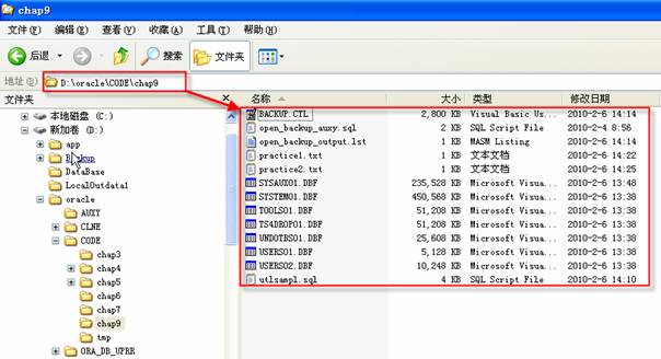 9.手工备份恢复--表空间时间点恢复(练习12.13.14)