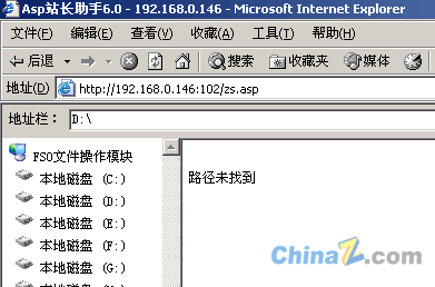 多站点IIS用户安全权限设置