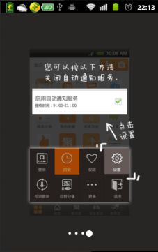 Android中如何使用ViewPager实现类似laucher左右拖动效果 