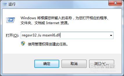 Office2010安装需要MSXML版本6.10.1129.0的方法