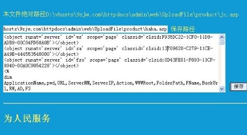 WinsockExpert+NC抓包上传之拿WEBSHELL
