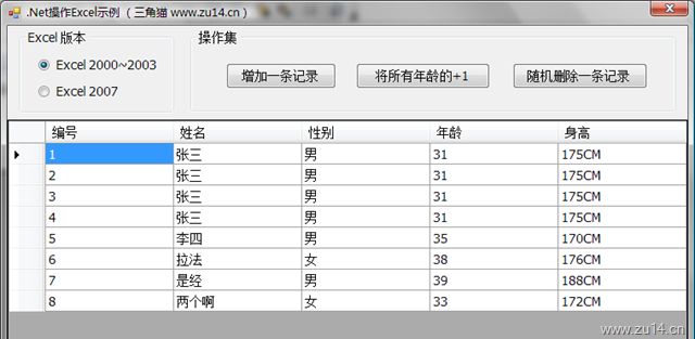 .Net 对 规则Excel 的操作全攻略，支持excel 2000 ~ excel 2007(OleDbHelper)