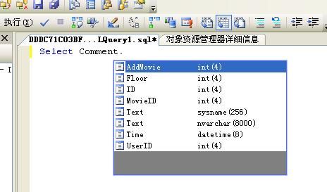 Sql代码自动完成