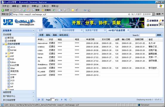 二、《ExtJS2.0实用简明教程》之ExtJS简介