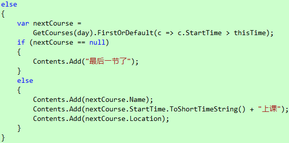 WP7有约（五）：回到主页